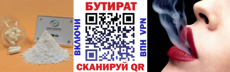 Бутират BDO 33%  наркотики  Зеленодольск 