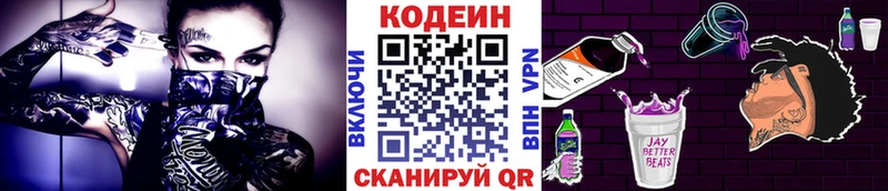Кодеин Purple Drank  Зеленодольск 