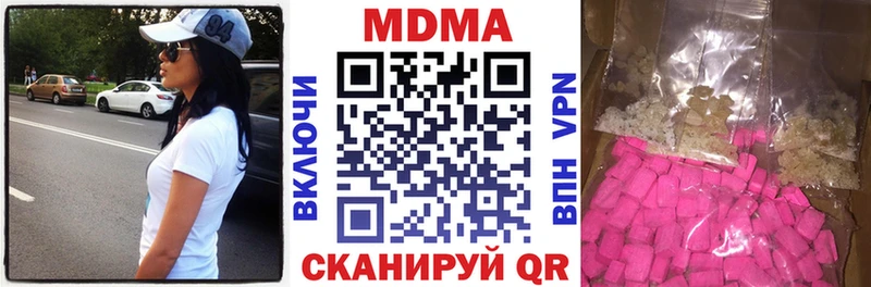 МДМА VHQ  что такое наркотик  Зеленодольск 