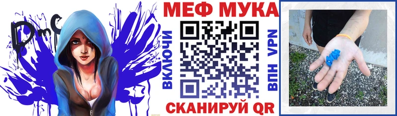 МЯУ-МЯУ мука  Зеленодольск 